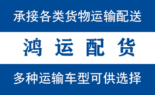 东港区物流_东港区物流运输_东港区货运公司_东港区...